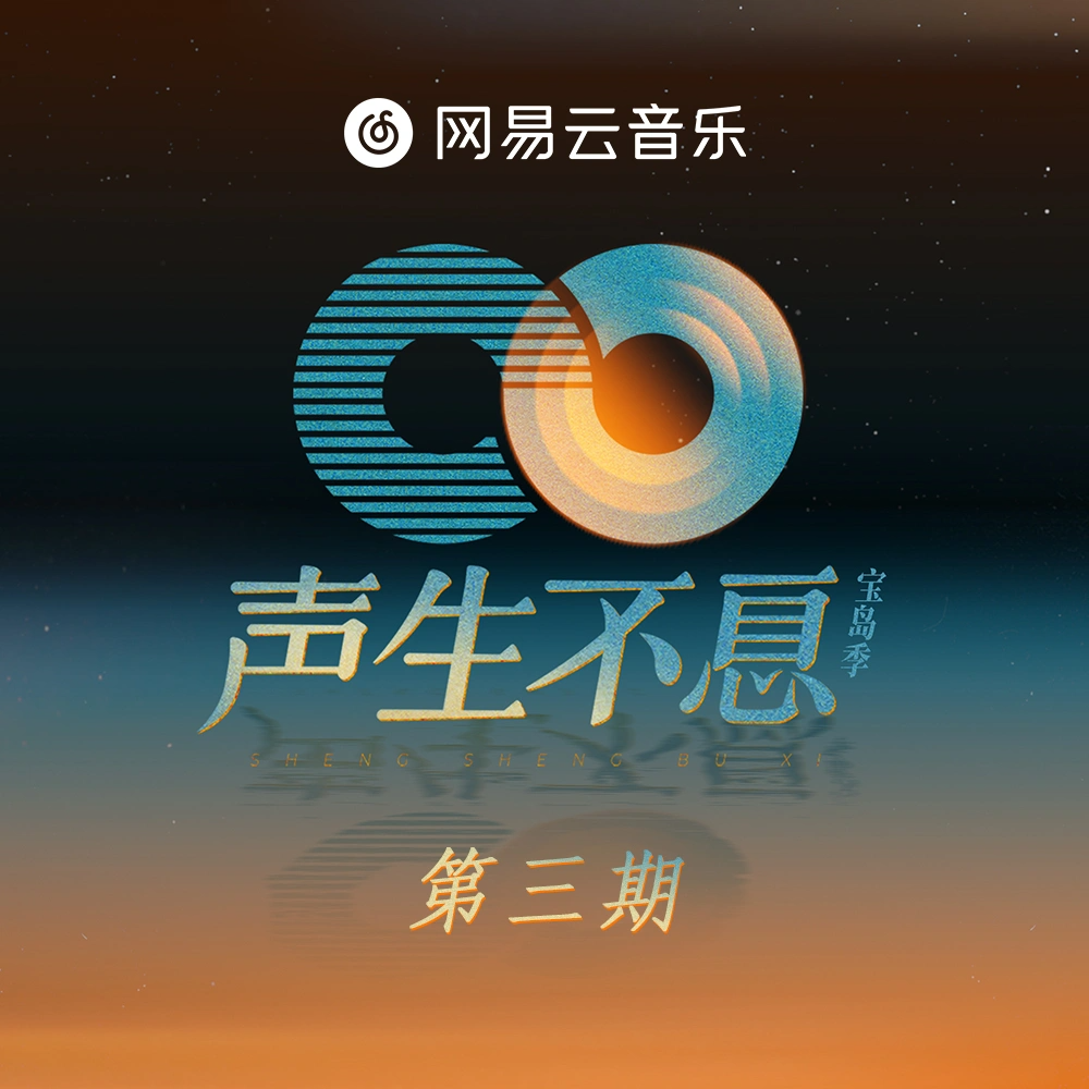 张三的歌 (Live版) 专辑封面