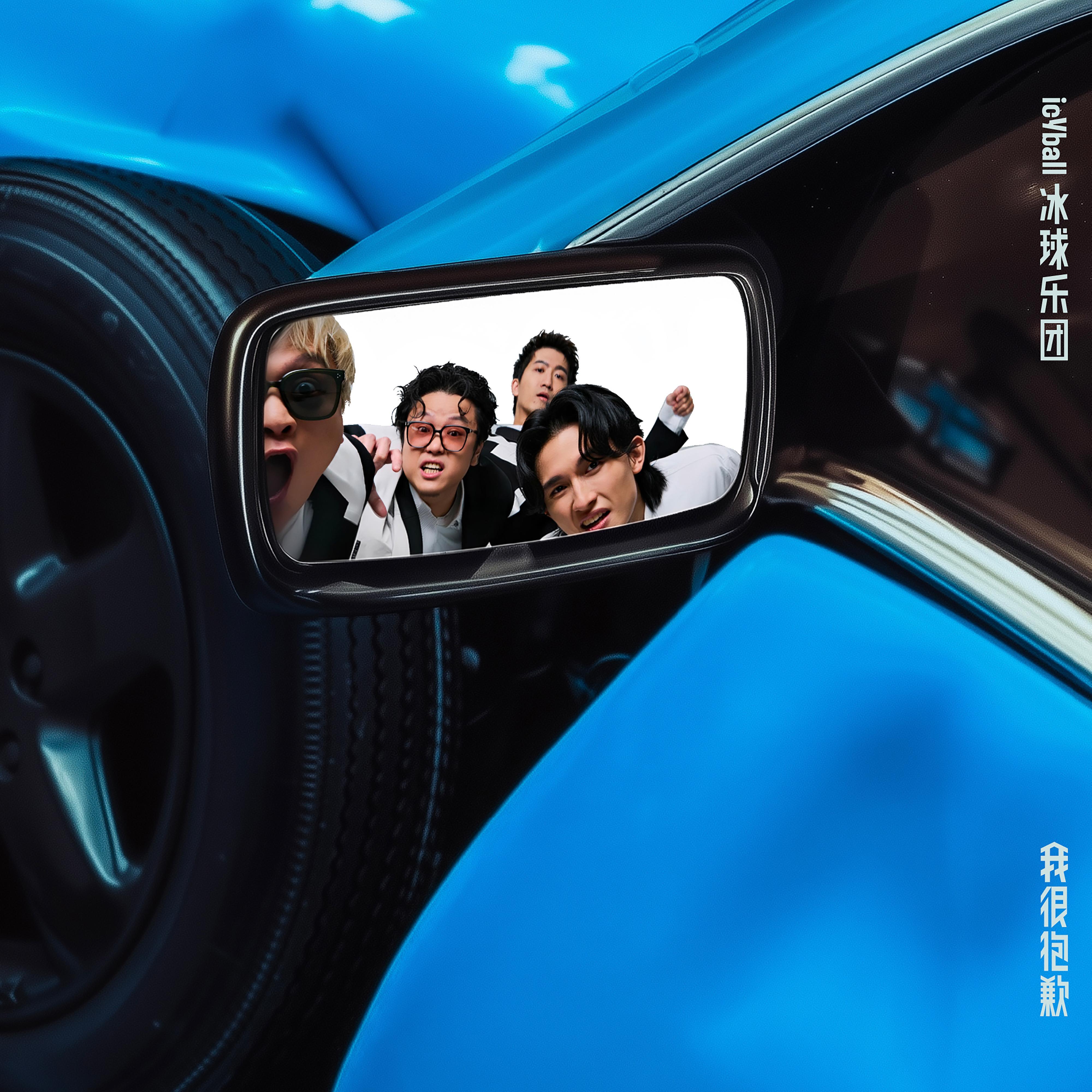 不在乎 专辑封面